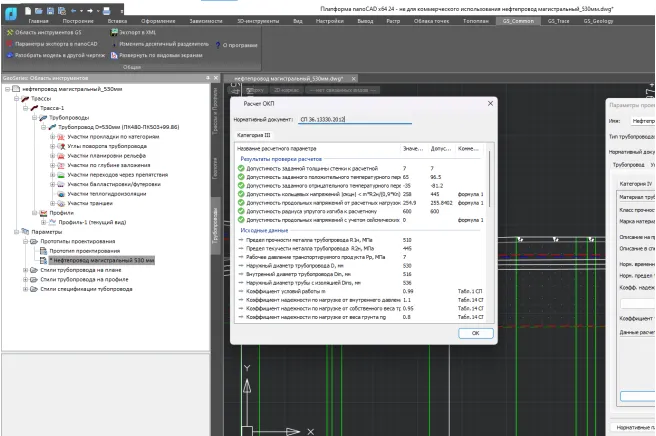 Расчет конструктивных параметров трубопровода