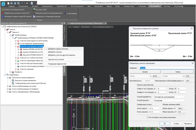 Расчет объема срезки-засыпки грунта