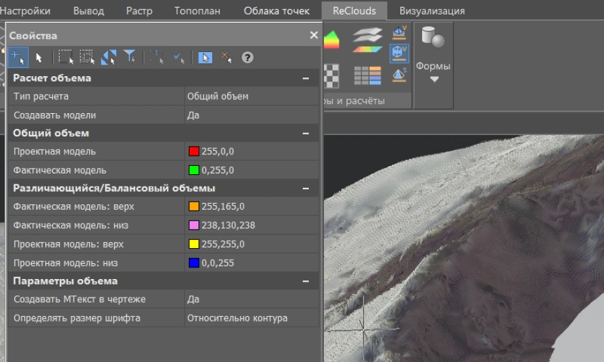 Расчет объема