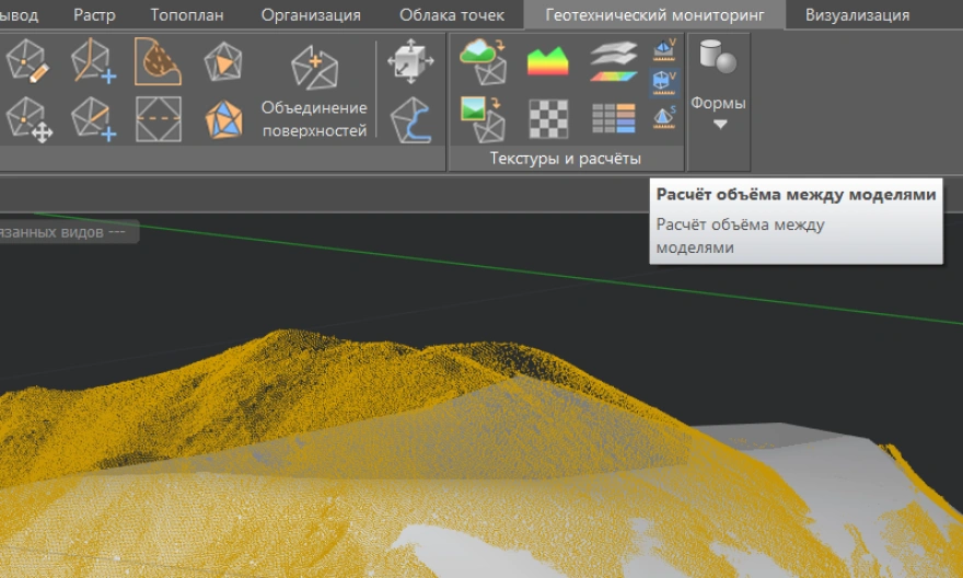Расчет объема3