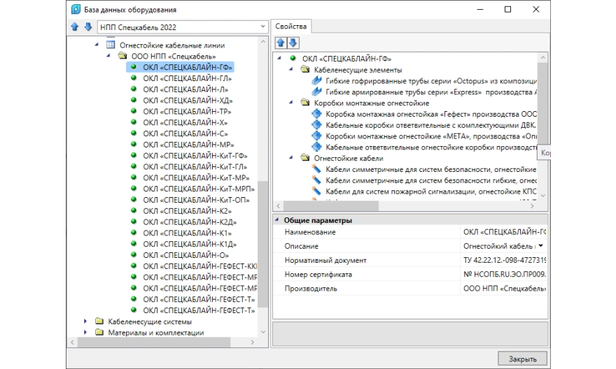 Расчет огнестойких кабельных линий