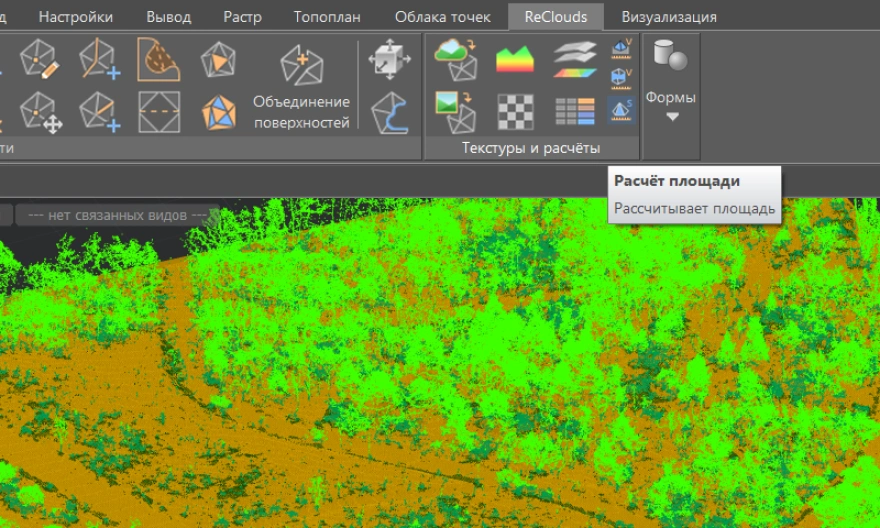 Расчет площади