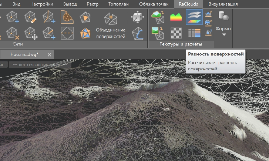 Расчет разности поверхностей