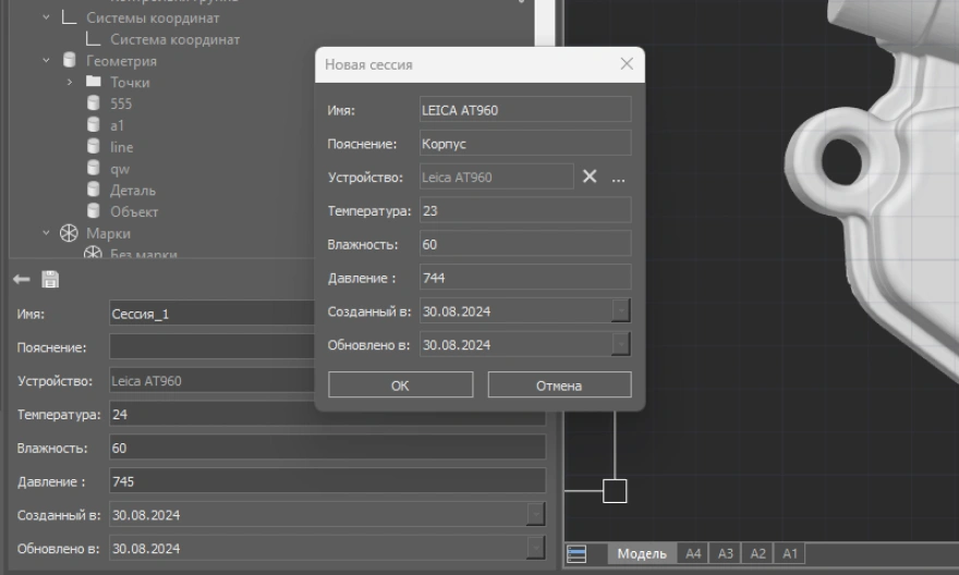 Регистрация всей поступающей информации1