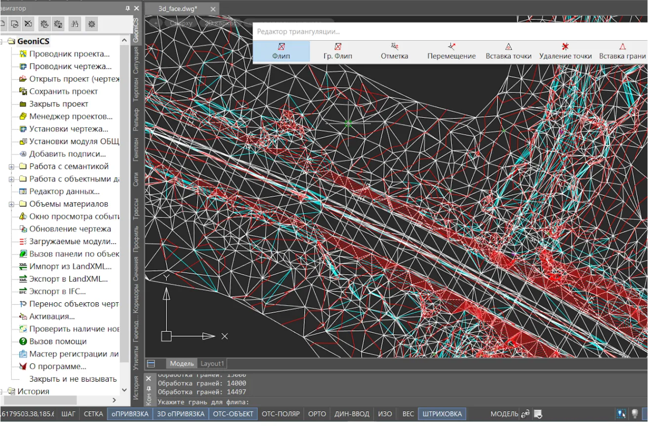 Редактирование и анализ ЦММ