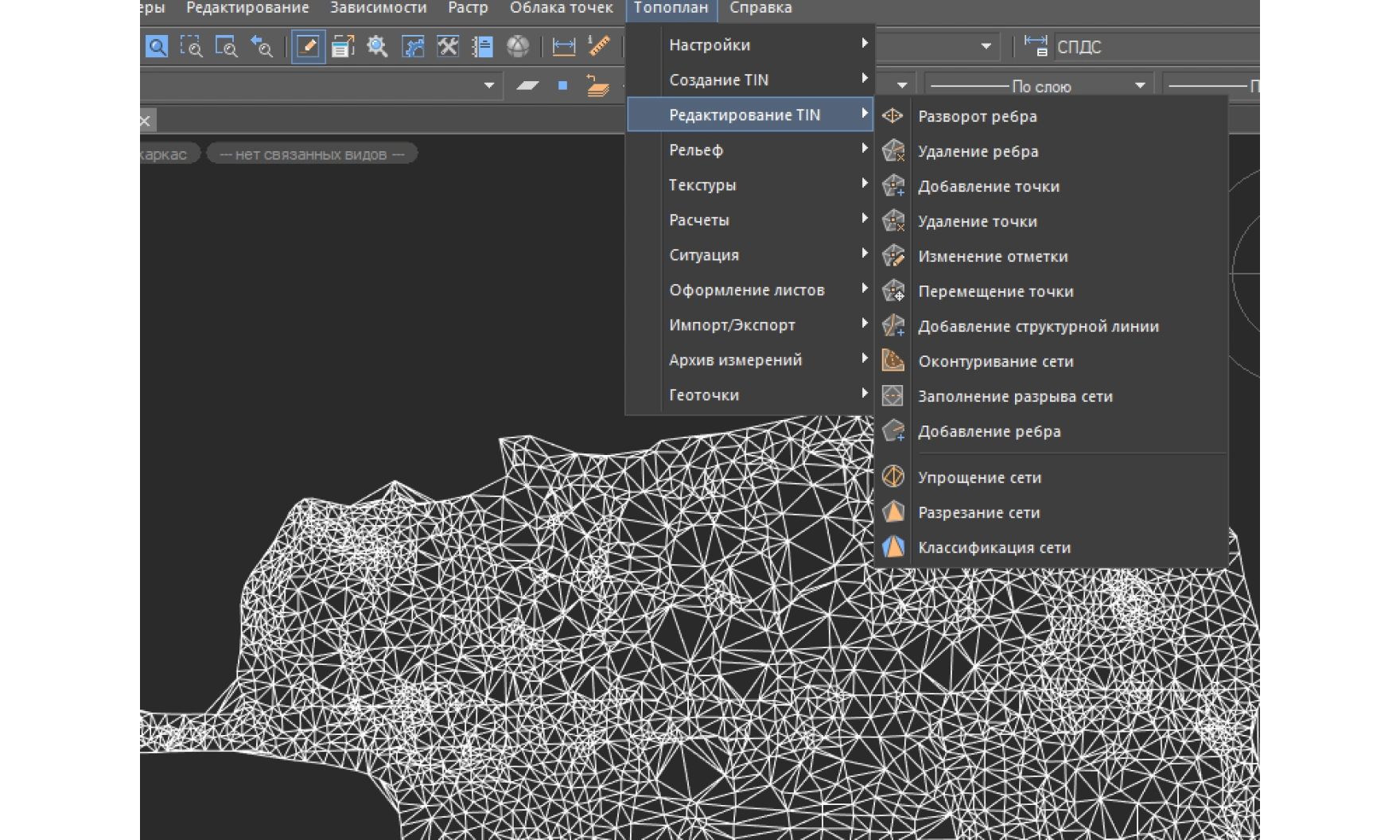 Редактирование поверхностей