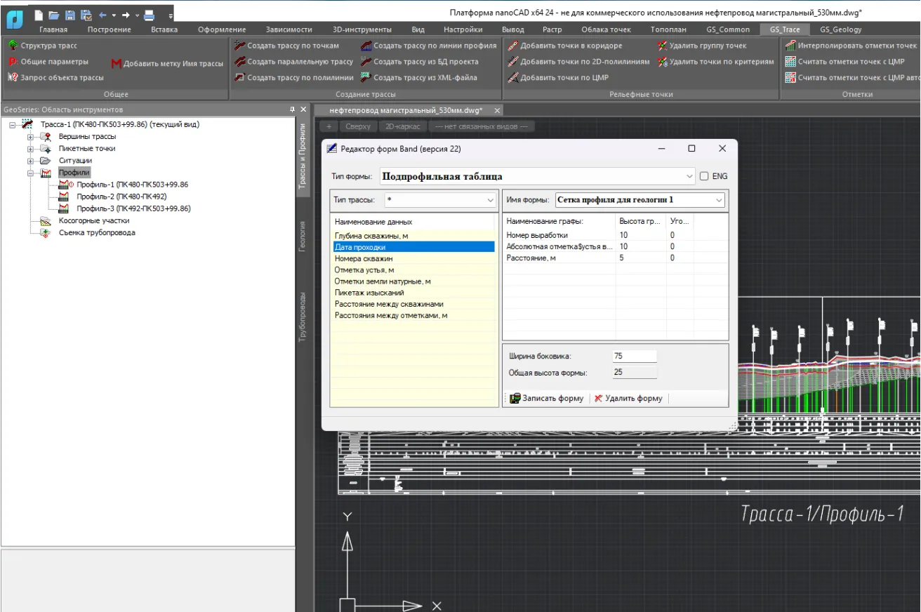 Редактирование подпрофильных таблиц
