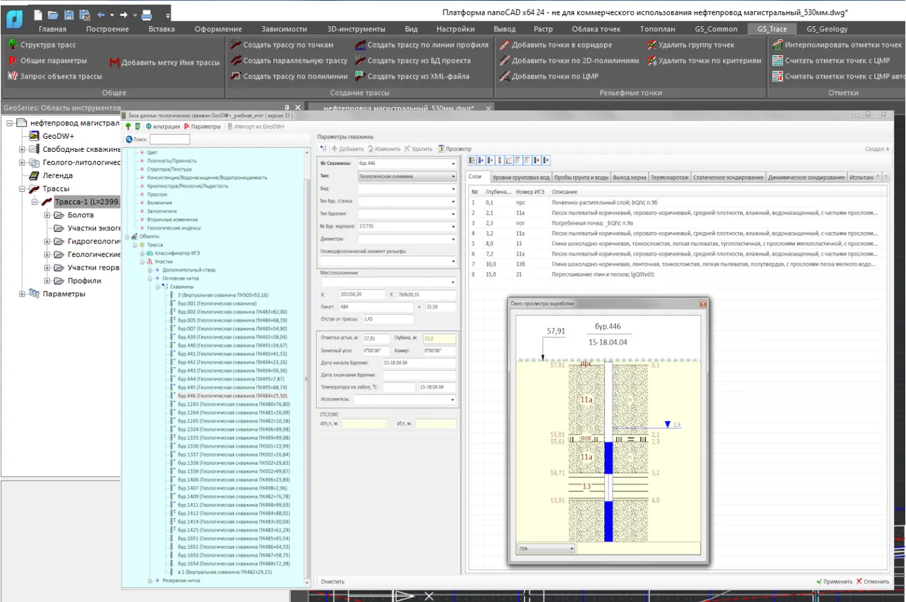 Создание геологических скважин