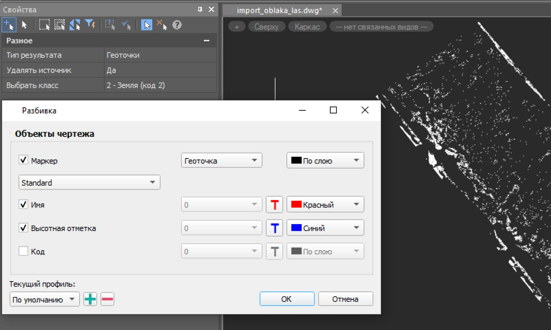 Создание геоточек