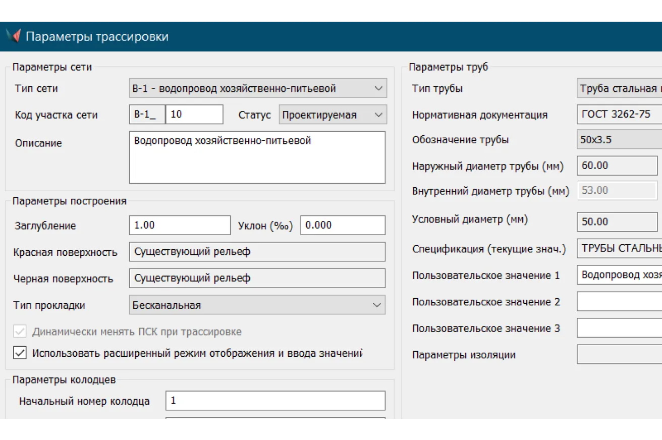 Создание и редактирование инженерных коммуникаций