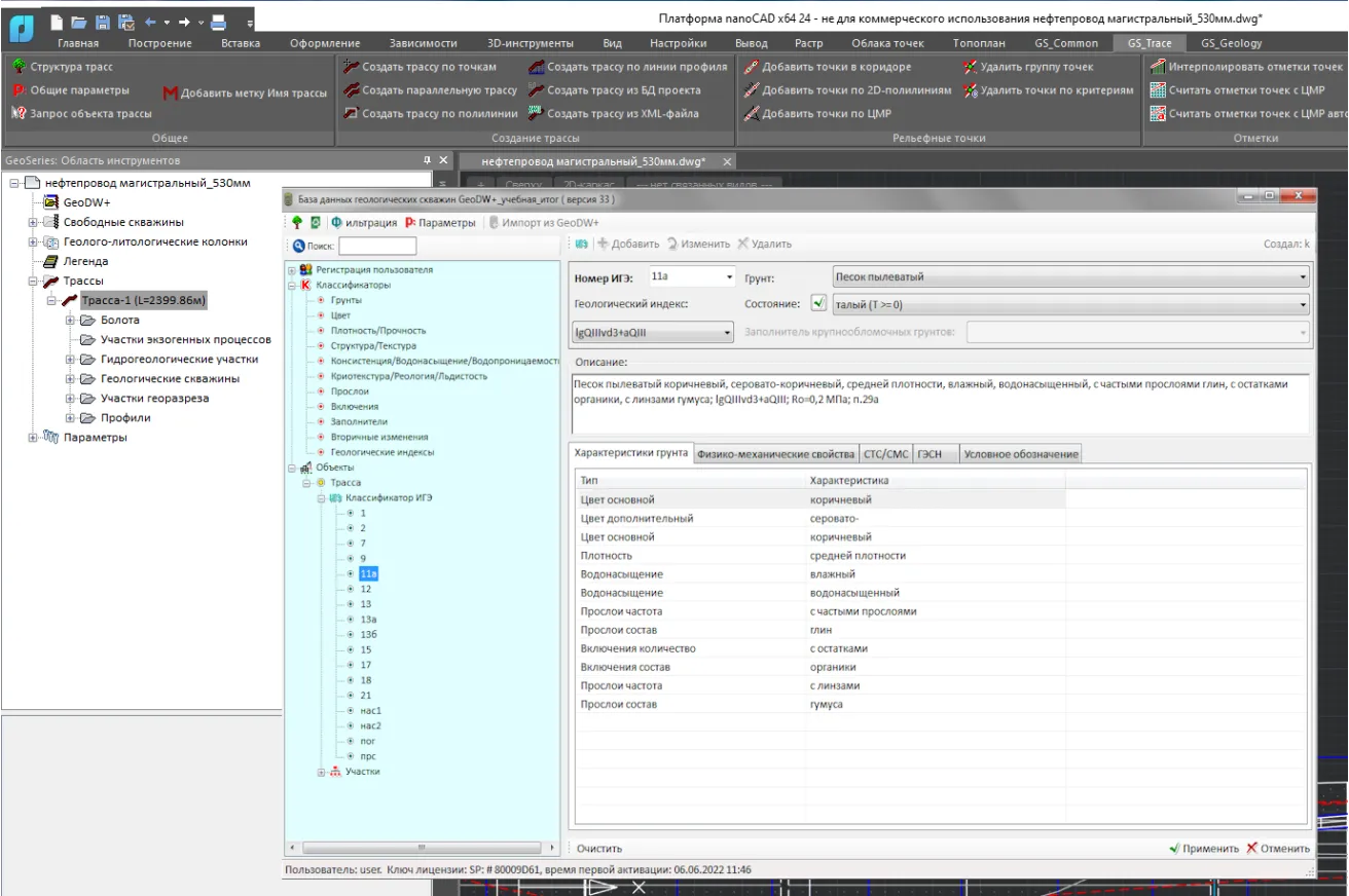 Создание классификатора ИГЭ