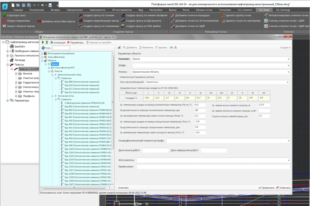 Создание объектов инженерно-геологических изысканий