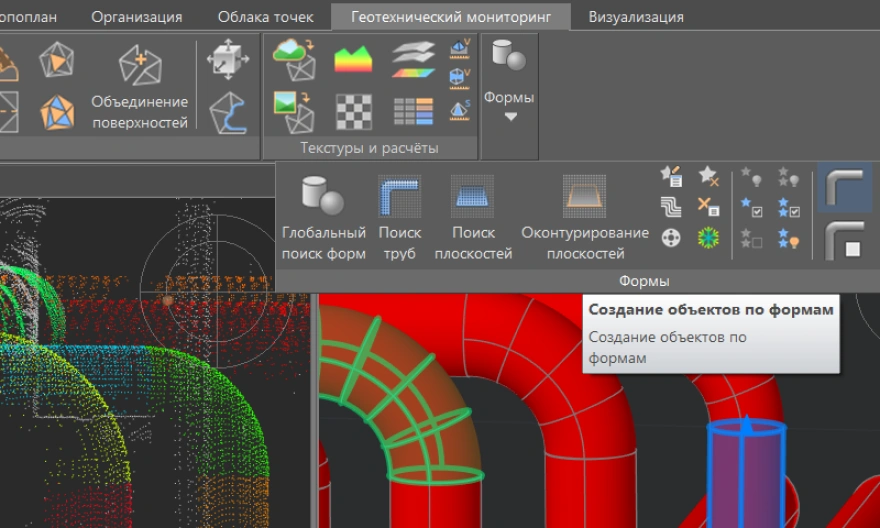 Создание объектов по формам3