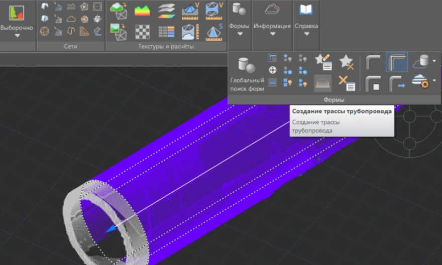 Создание трассы трубопровода