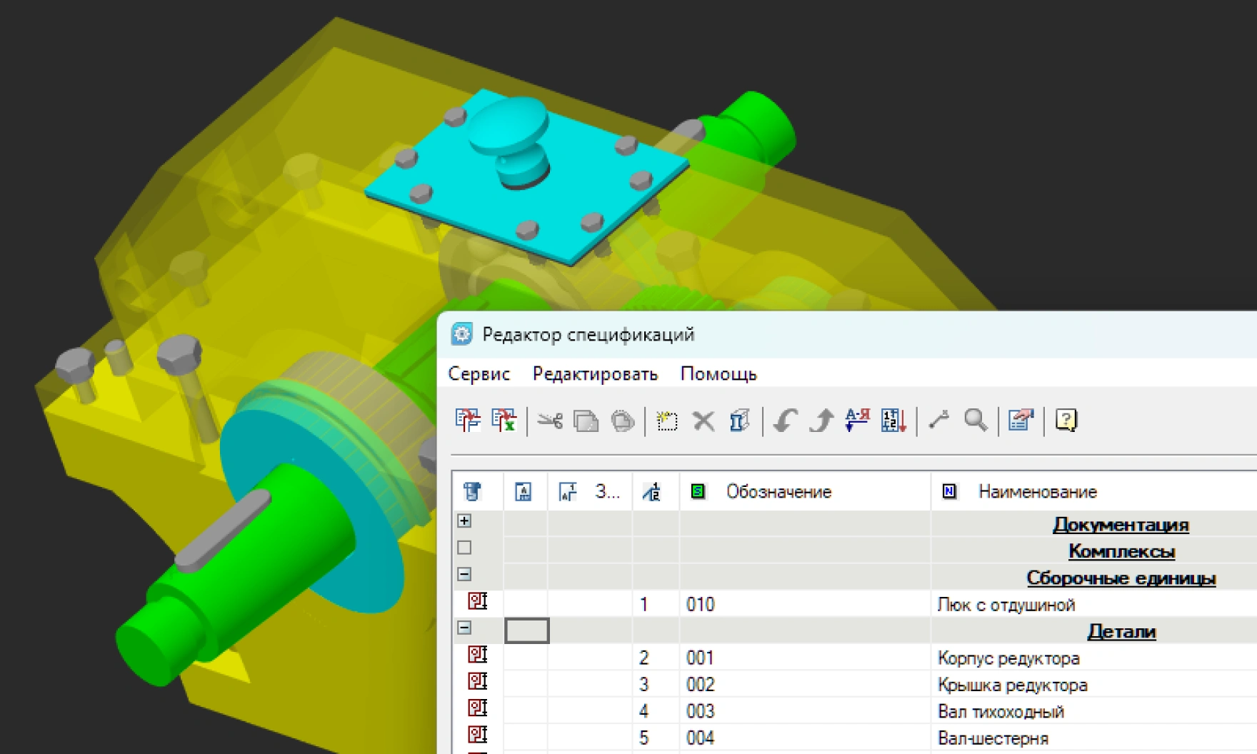 Составление спецификаций1