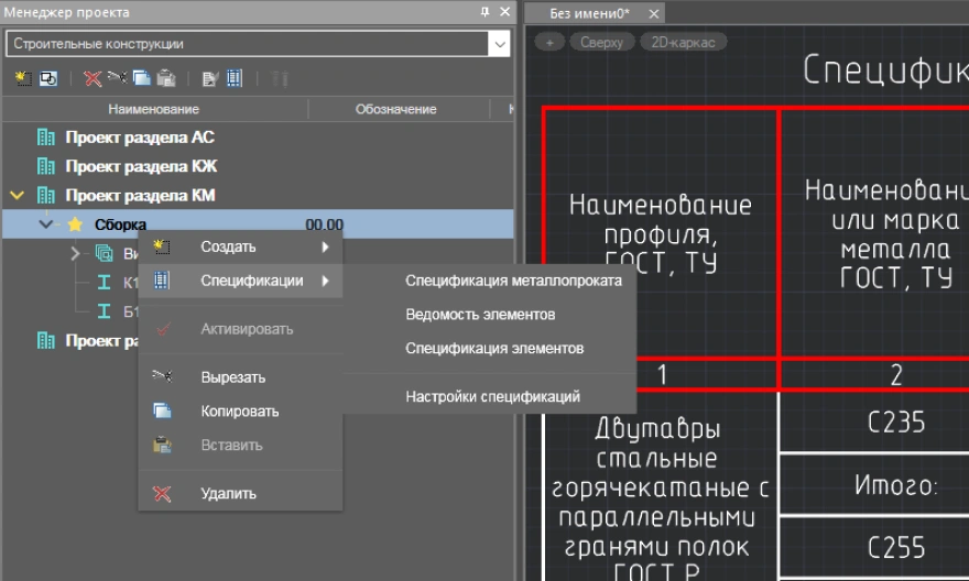 Спецификация металлопроката