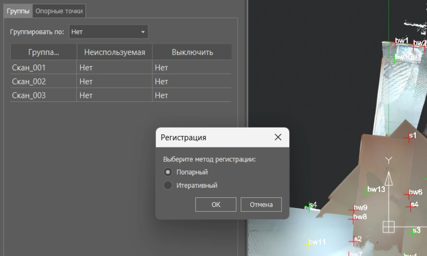 Сшивка облаков по опорным точкам1