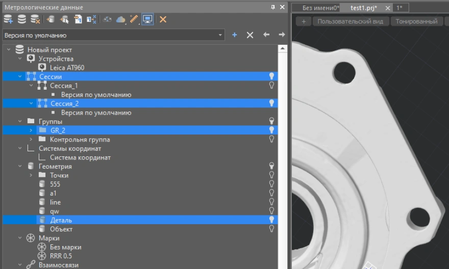 Управление видимостью объектов