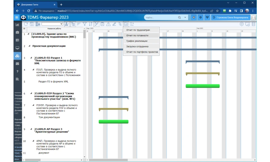 Формирование отчетов