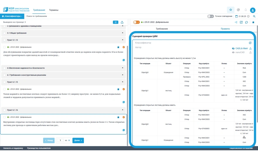 Экспорт профилей проверки для CADLib Модель и Архив1