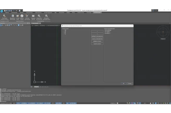 Эффективное управление проектной организацией