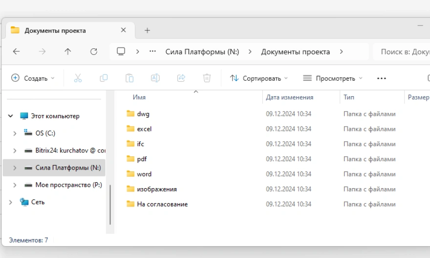 nano Agent – локальный (монтируемый) диск