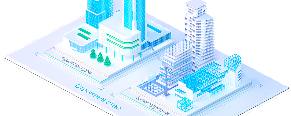 nanoCAD BIM Строительство_White