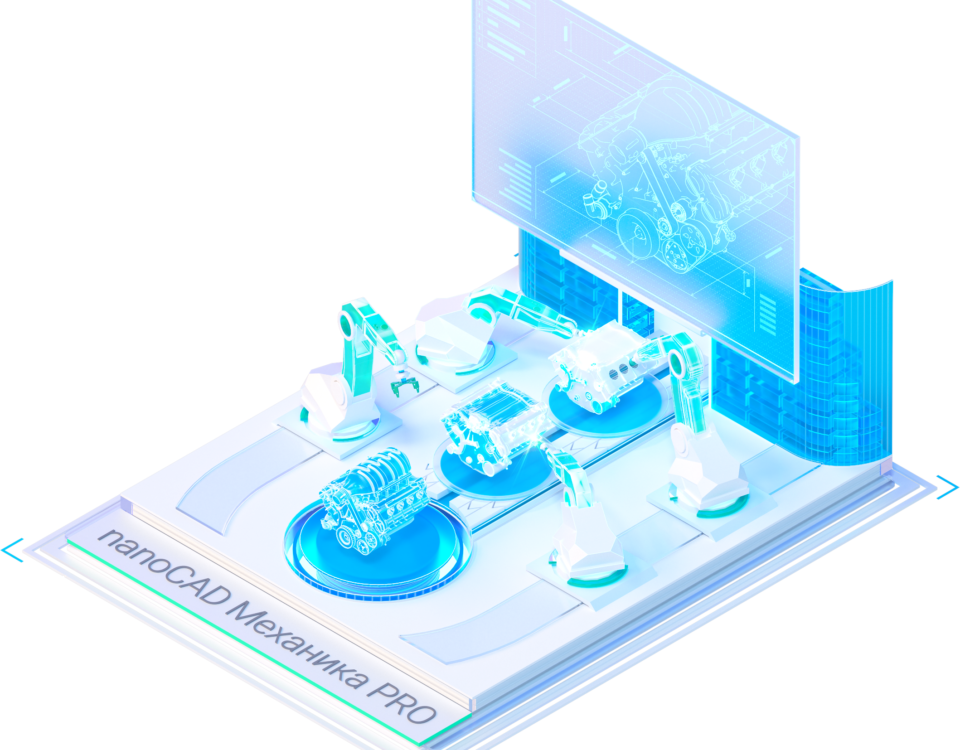 nanoCAD Механика PRO_White