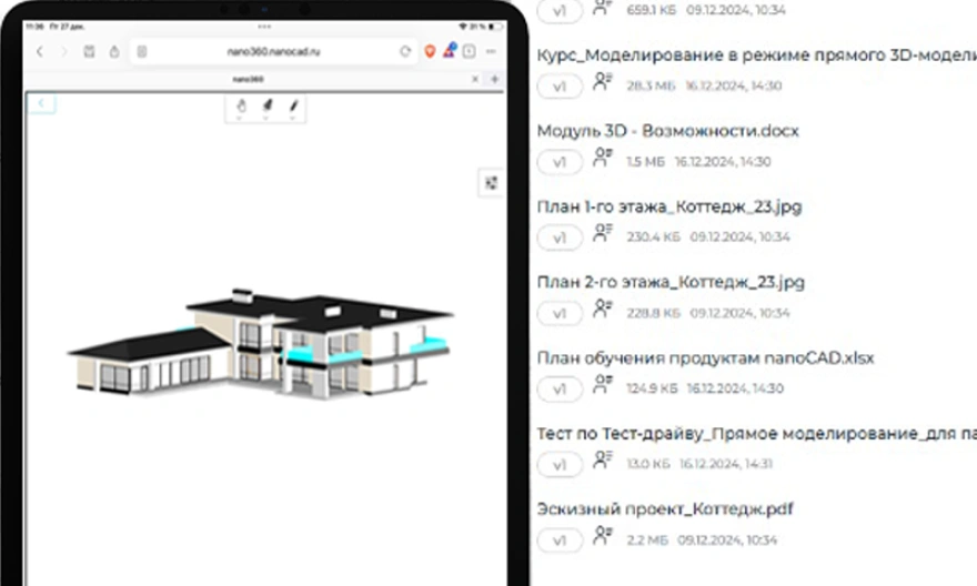 Доступ с любого устройства