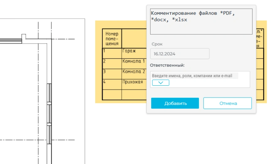 Комментирование файлов