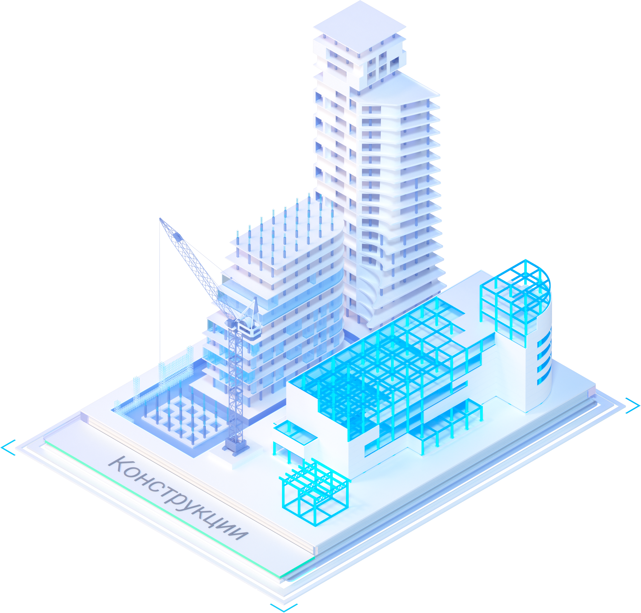 Конфигурация Конструкции_White