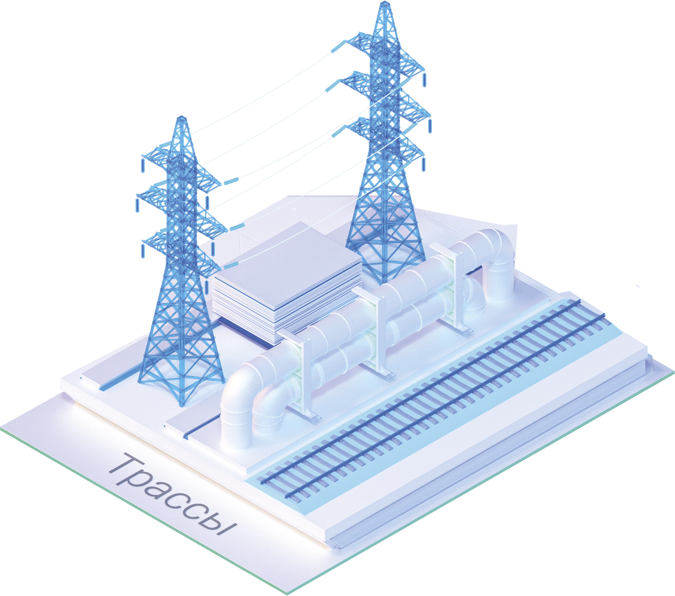 Модуль Трассы