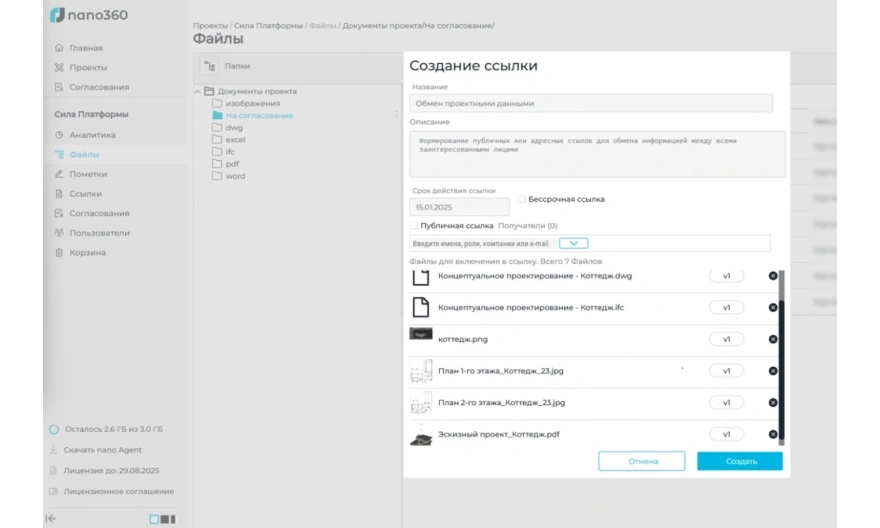 Обмен проектными данными