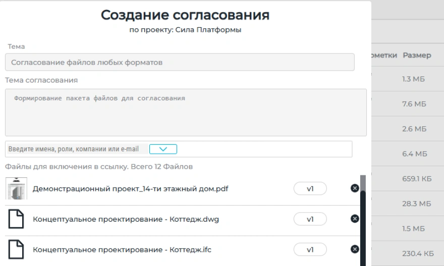 Согласование файлов любых форматов