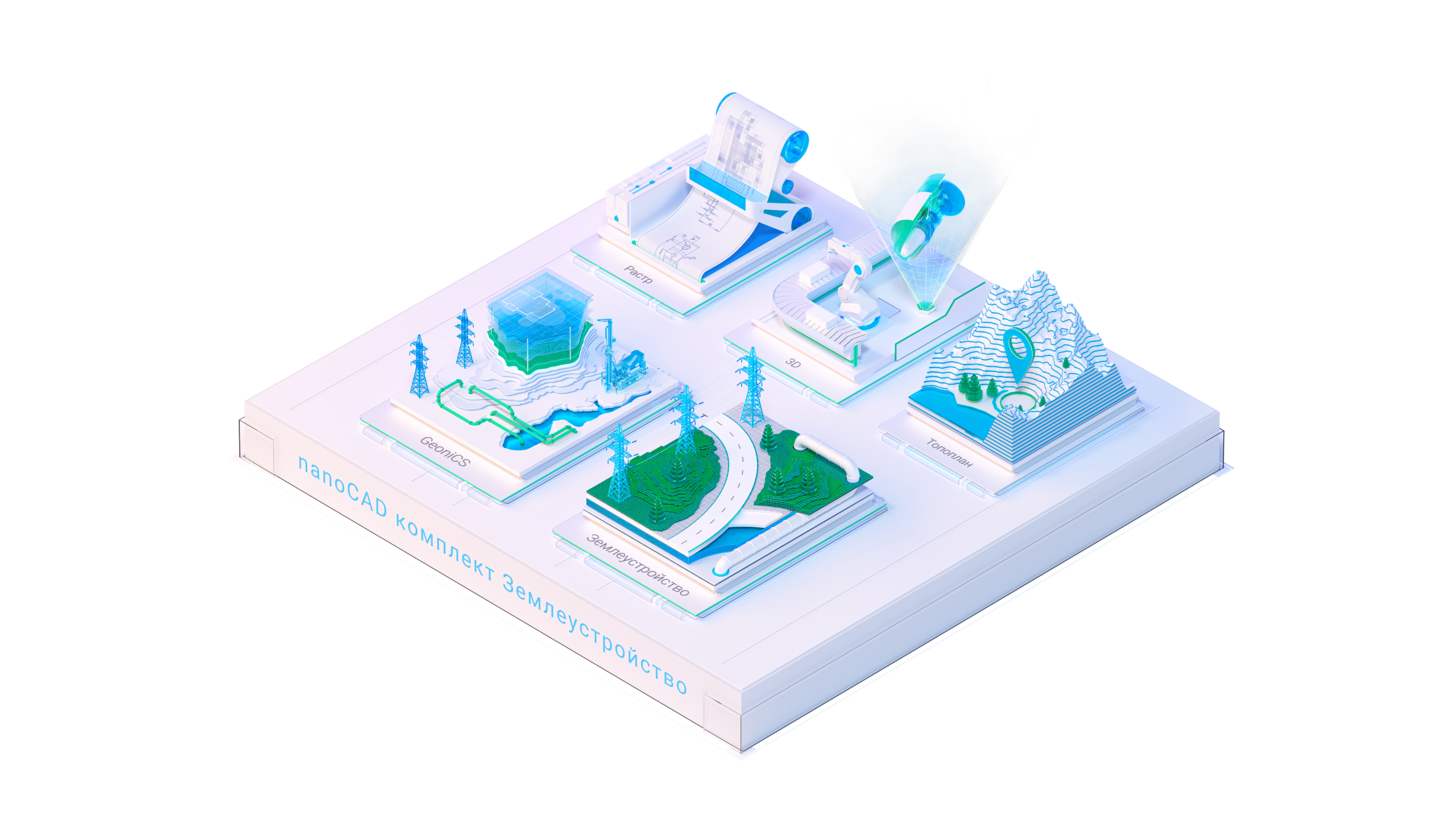 nanoCAD комплект Землеустройство_White