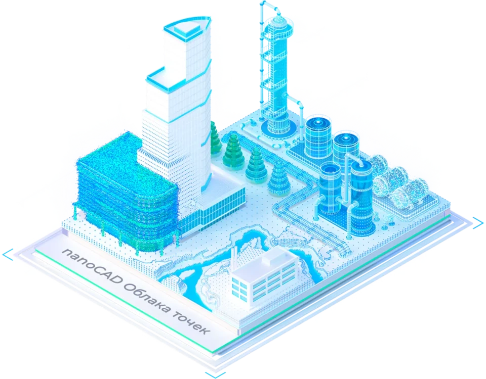 nanoCAD Облака точек – новая версия на Платформе nanoCAD 26