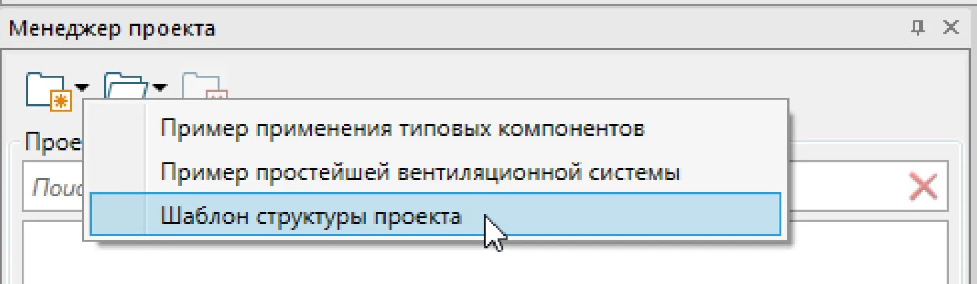 Окно с выбором шаблонов проекта